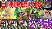 禁忌 ２７ コレさえすれば自陣無課金 書庫キャラ でも攻略しやすくなる 難易度激減 モンスト Youtube