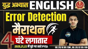 English मैराथन || ERROR DETECTION || युद्ध अभ्यास || 2021-22 मैं पूछे गए सारे PYQs | BY ANIL JADON