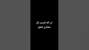 #egzonibrahimi #سورة_الإخلاص #ikhlas #اسلام_صبحي #اكسبلور #الرحمن #تلاوة_خاشعة #لايك #الظروف #ترند