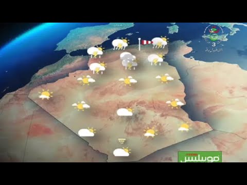 أحوال الطقس في الجزائر يوم الثلاثاء 25 نوفمبر 2025