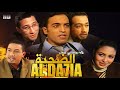 Film Al Da7ia Nora HD فيلم الضحية نورة 