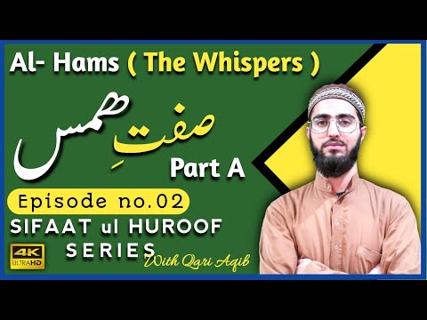 AL- HAMS | Part A | Sifaat ul Huroof Series Ep - 02 | Qari Aqib | Urdu/Hindi