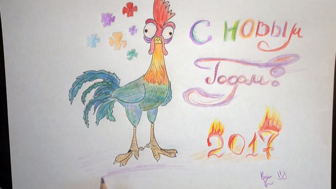 Петух из мультика муана рисунки