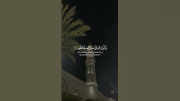 وَالَّذِينَ هُمْ عَلَى صَلاتِهِمْ يُحَافِظُونَ | سورة المعارج | محمد صديق المنشاوي