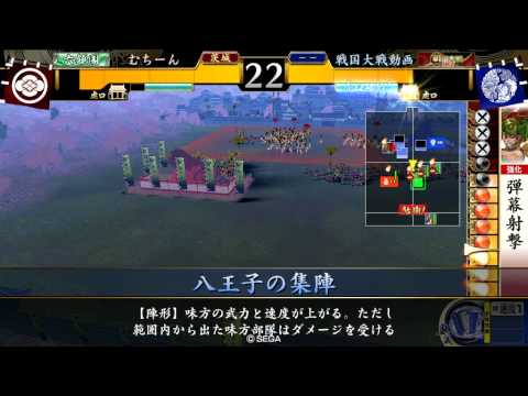 【戦国大戦２．１】比興雑賀VS八王子集陣～新しい陣に下針胸熱