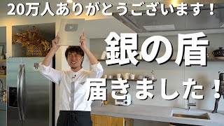 【本物】YouTube銀の表彰状【ドイツ語版】 本物】YouTube銀の表彰状【ドイツ語版】