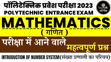 #8 Introduction of Number System | MATHEMATICS | Polytechnic Entrance Exam 2023 | AS TECHNIC