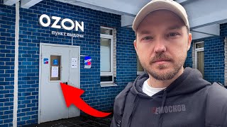 видео: ОЗОН ДОСТАВКА - ОБЗОР РАБОТЫ. УСЛОВИЯ, ЗАРАБОТОК, ЦЕНЫ! Ozon картинка: ОЗОН ДОСТАВКА - ОБЗОР РАБОТЫ. УСЛОВИЯ, ЗАРАБОТОК, ЦЕНЫ! Ozon