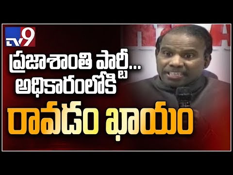 AP Will Witness "Praja Shanti Party" Seat Tsunami In April - KA Paul - TV9