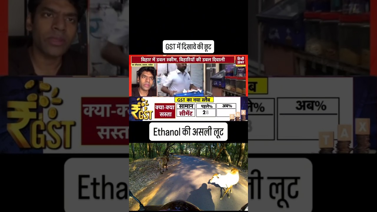 GST and Ethanol SCAM 😒🤔 / 