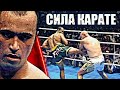 КАРАТЕ МАШИНА ИЗ К1: ФРАНЦИСКО ФИЛЬО