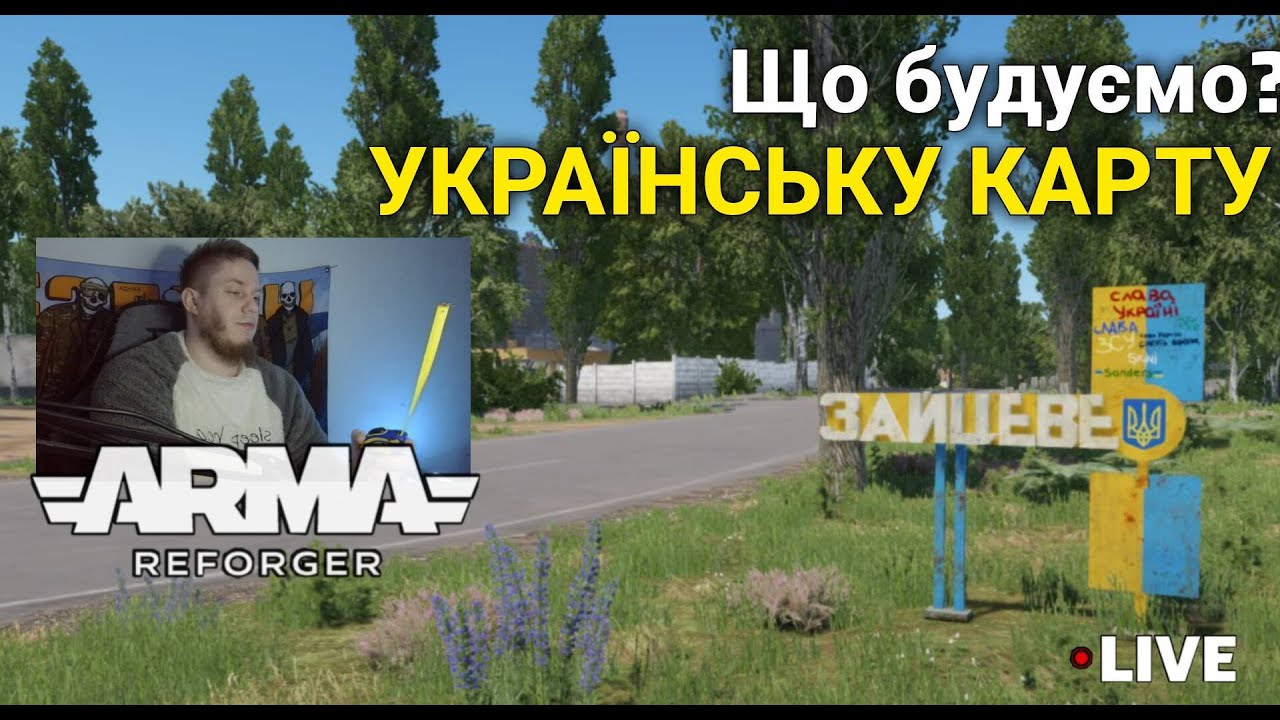 Дорога життя Бахмут: НОВИЙ ЕТАП БУДІВНИЦТВА УКРАЇНСЬКОЇ КАРТИ | ARMA REFORGER