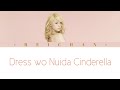 Dream Ami : ドレスを脱いだシンデレラ / Dress wo Nuida Cinderella Lyrics