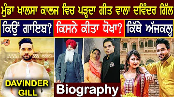 Davinder Gill Biography (Munda Khalsa College Song Wala) ਕਿਉਂ Singing ਤੋਂ  ਦੂਰ | Family | Interview