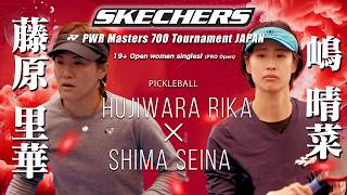 【Group】Skechers PWR MASTERS 700 TOURNAMENT JAPAN 【PICKLEBALL 19+ Open Women Singles】