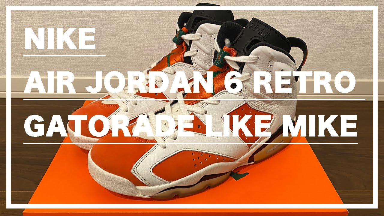 retro 6 like mike