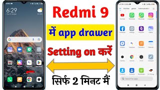 redmi 9 App drawer setting | redmi 9 mein app drawer kaise use Karen screenshot 5