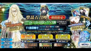FGO Fate/Grand Order テスカトリポカ　カマソッソ他まとめ売り Fate/Grand Order」コラボ眼鏡 「テスカトリポカ (Assassin