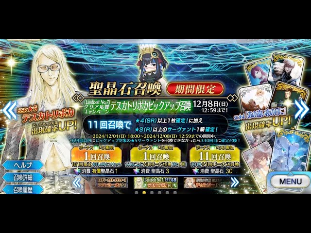 FGO Fate/Grand Order テスカトリポカ　カマソッソ他まとめ売り FGO Fate/Grand Order テスカトリポカ カマソッソ他まとめ売り