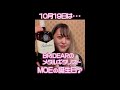 女子メタルギタリストがもらって嬉しいもの #BRIDEAR #shorts