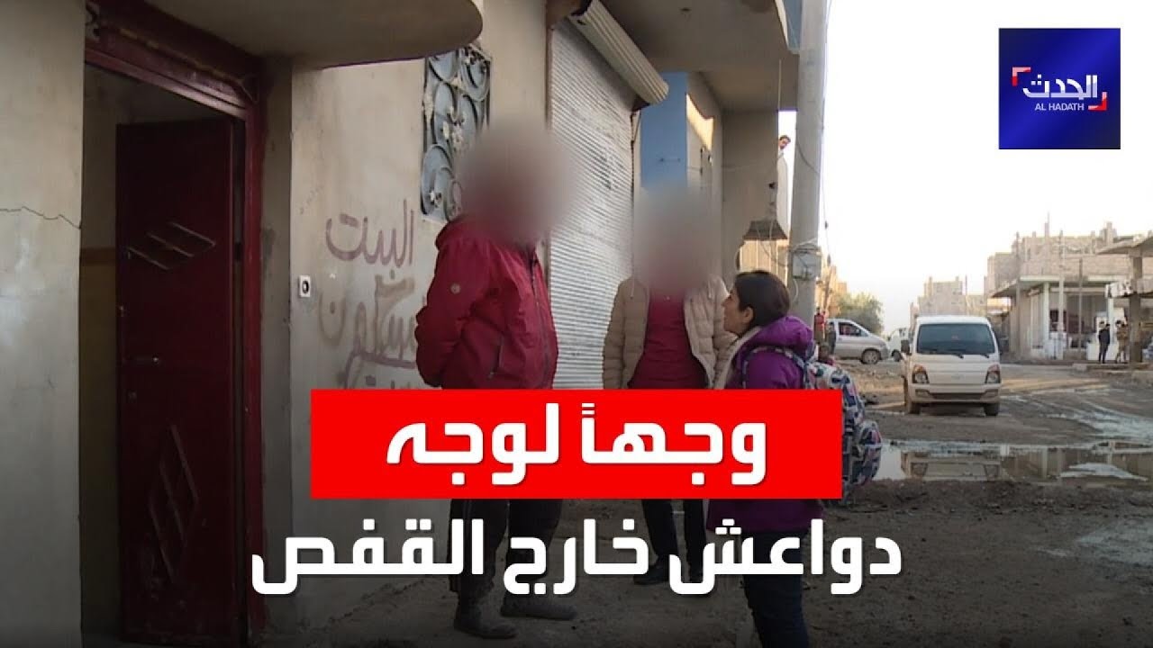 الحلقة الأولى من وجهاً لوجه | لقاءات حصرية مع دواعش داخل منازلهم بعد الإفراج عنهم