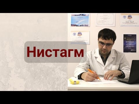 Видео: Зачем невролог проверяет глаза?