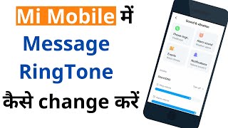 Mi Mobile me message ringtone kaise SET / Change kare | Redmi Notifications / Sms sound tone setting