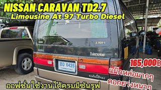 🔥ขายด่วน #nissan #caravan #limosin #diesel #td27 ฿165,000|@user-fm3jt8pu9z