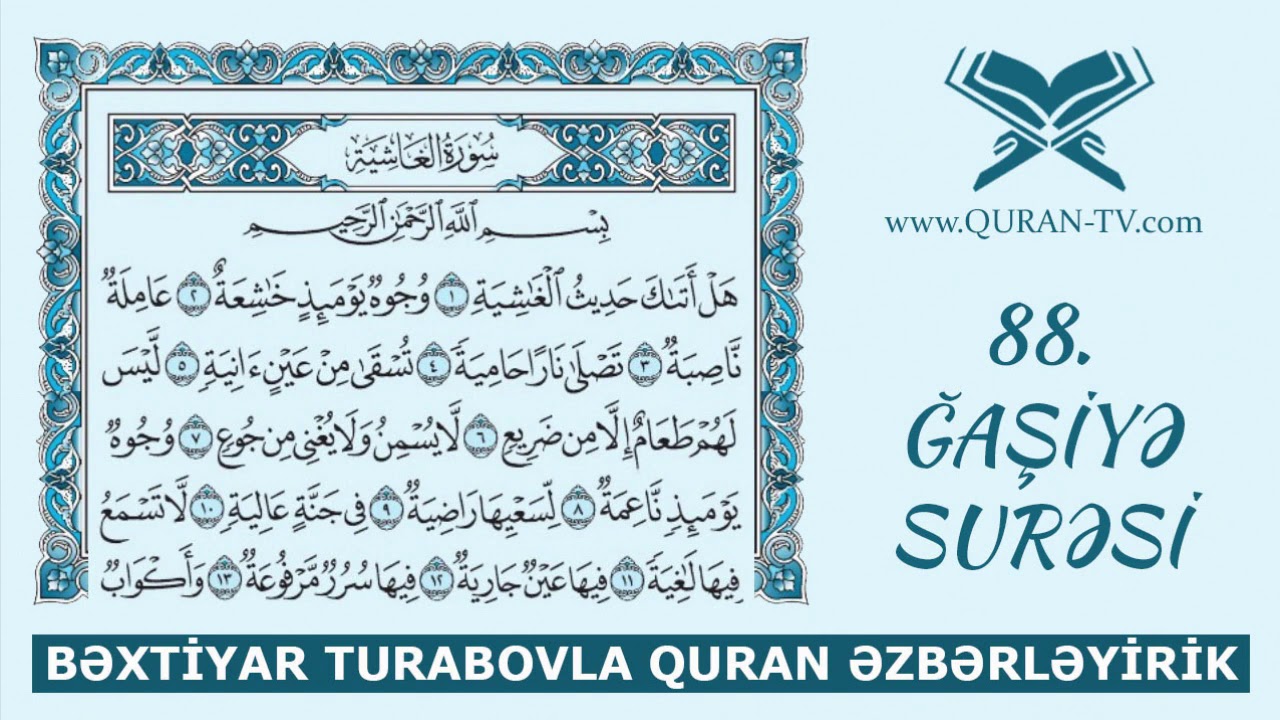Ğaşıyə surəsinin düzgün oxunuşu | Quran əzbərləyirik #29 | Bəxtiyar Turabov