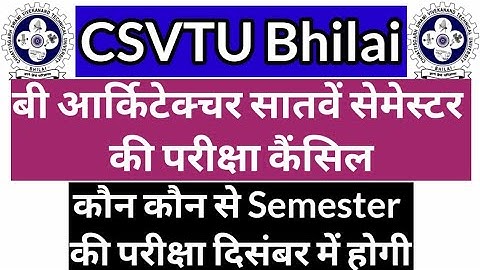 💥CSVTU|B.Arch-7th Semester Exam Cancelled| कौन-कौन से Semester की परीक्षा दिसंबर में होगी
