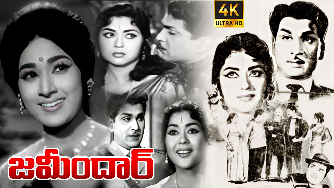 Zamindar Telugu Full Movie | ANR, Krishna Kumari | Old HD Movies | iDream