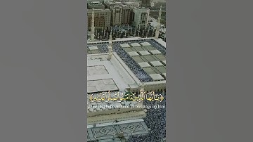 إِنَّ ٱللَّهَ وَمَلَٰٓئِكَتَهُۥ يُصَلُّونَ عَلَى ٱلنَّبِىِّ  || القارئ محمد سعد #quran