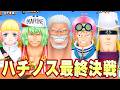 攻守完成!SWORDハチノスパーティが最強すぎた!【バウンティラッシュ】