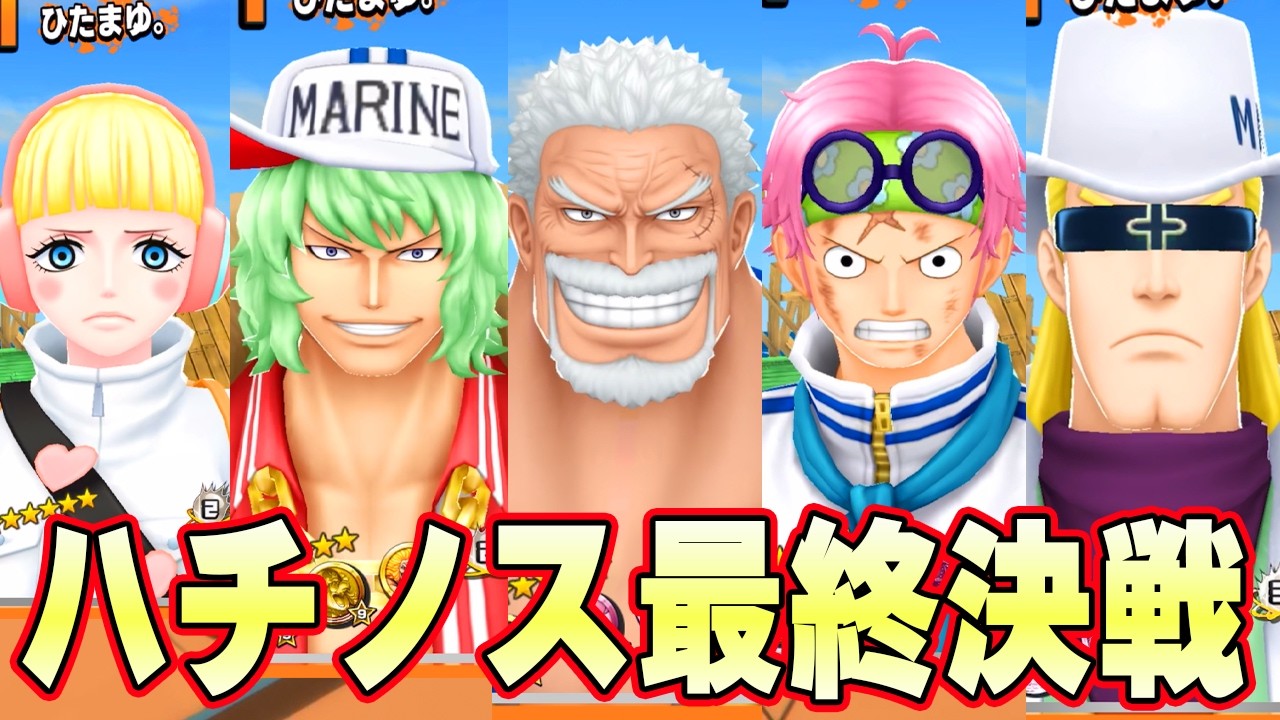 攻守完成！SWORDハチノスパーティが最強すぎた！【バウンティラッシュ