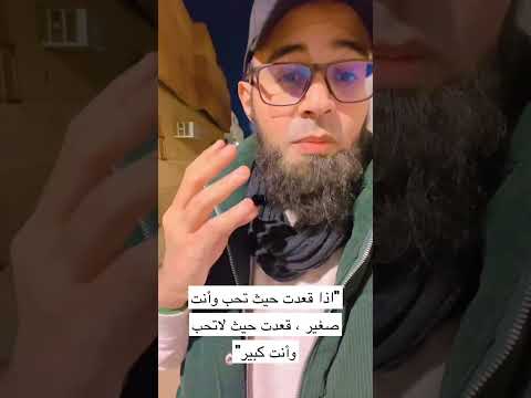 أتعب وأنت صغير ترتاح وأنت كبير