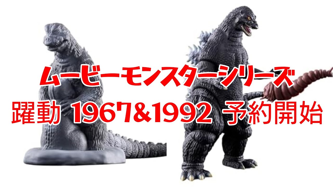 ゴジラ - Yahoo!オークション DXソフビフィギュア⁄ミニラ1967 ソフビ