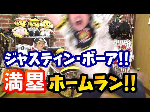 ボーア満塁ホームランや！大山に2ランホームラン！サンズにホームラン！ついに阪神が今シーズン初の連勝！