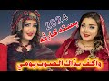 جديد بسته كارثه 2024 واكف بذاك الصوب يومي الفنان علي البديري