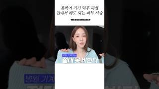 매일 해주면 더 좋은 #쿼드쎄라