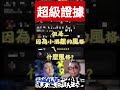 ##凡走過必留痕跡#凡住過一定有鄰居#不收斗內#超級證據