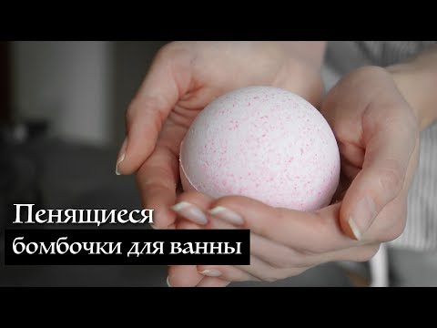 Пенящаяся бомбочка для ванны | Kamila Secrets