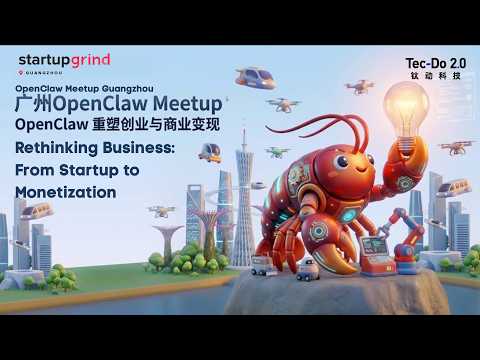 OpenClaw Meetup Guangzhou | Rethinking Business: From Startup to Monetization｜StartupGrind Guangzhou
