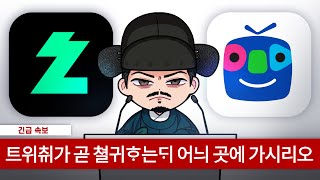 방송 플랫폼 발표 [7개 국어 동시통역]