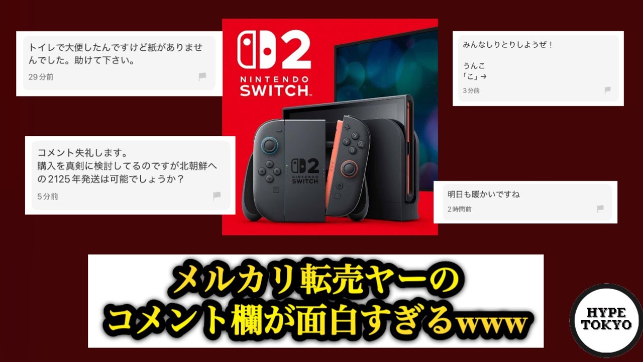 switch ジャンク 引き取りのみ コメント返せません