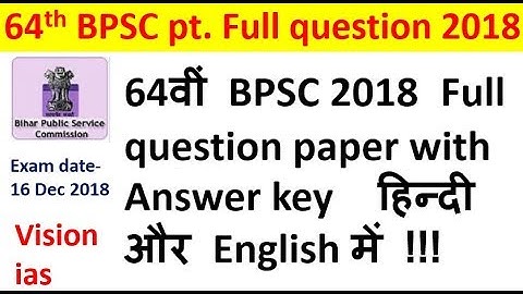 Download BPSC 64th PT exam(16 dec 2018) question papers with complete answer keys |