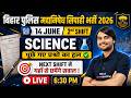 बिहार पुलिस मद्यनिषेध सिपाही भर्ती 2026 | 14 June 2nd Shift Science पूछे गए प्रश्नो का हल | Prem Sir