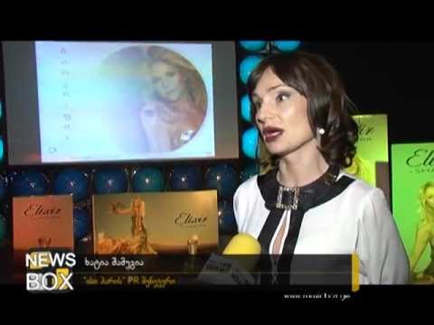 \"Elixir by Shakira\"-ს პრეზენტაცია სითი კლუბში