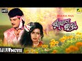 Rakhal raja     romantic movie  full  rituparna chiranjeet