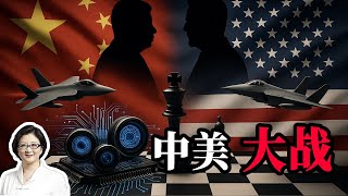 Download lagu 【雷倩】中美全面对抗,“大战一触即发”