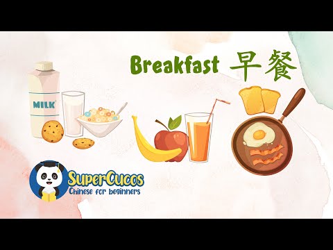 Learn Chinese For Beginners Breakfast 学中文 早餐 Aprender Chino Desayuno